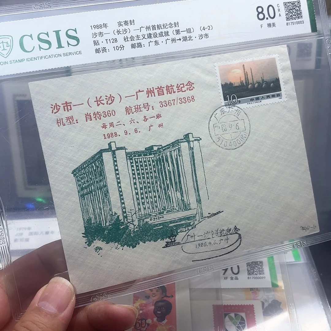 首航封沙市广州一个