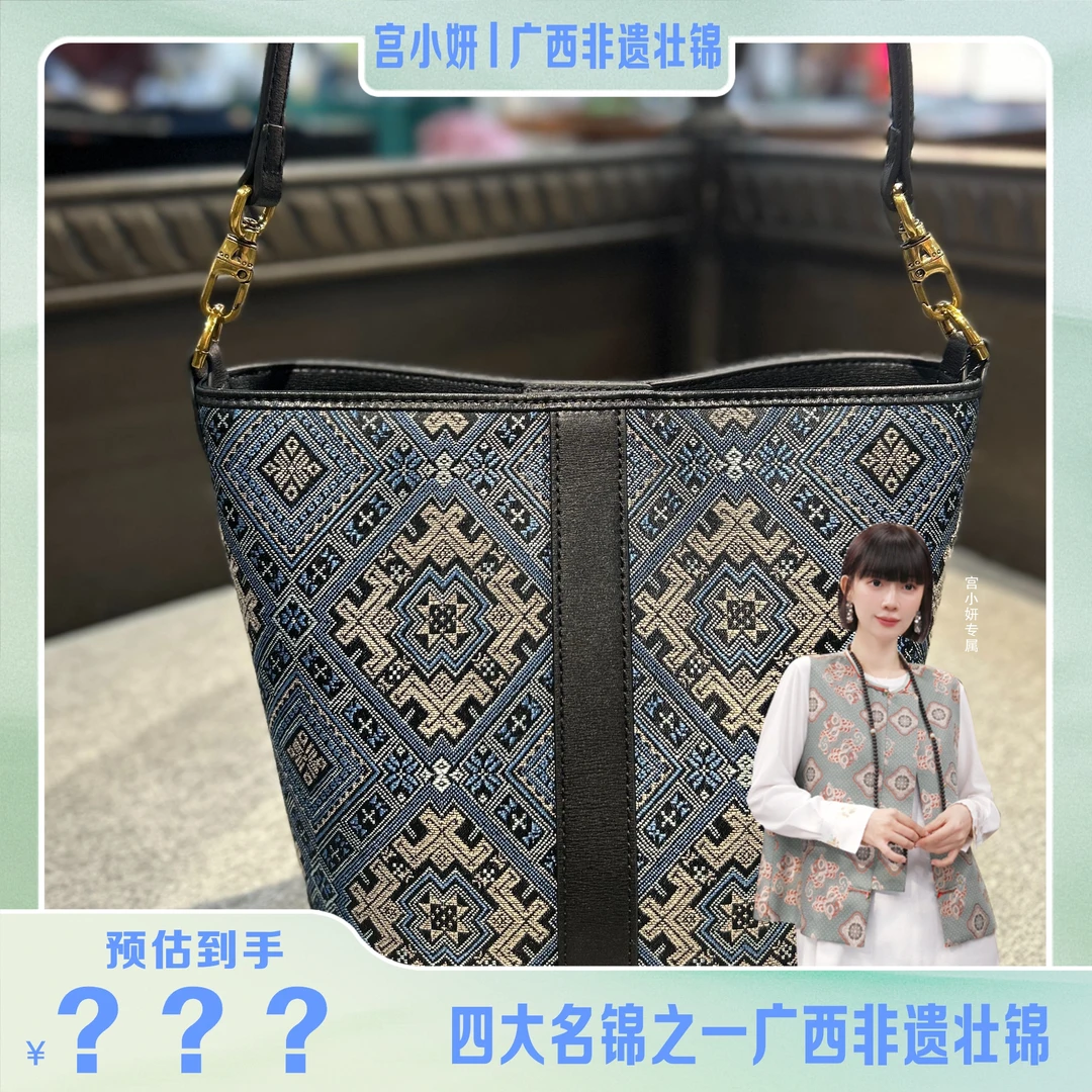 【宫小妍专属】谭湘光 | 非遗壮锦2025新款花开燕语大水桶包轻奢