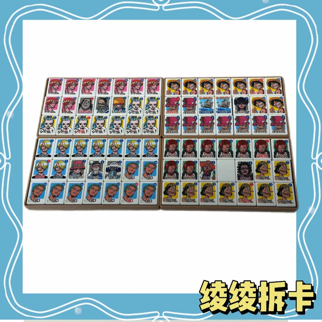 海贼王麻将飞行棋盲盒