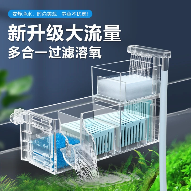 过滤器鱼缸过滤器循环系统壁挂式增氧抽水三合一潜水泵养鱼设备过