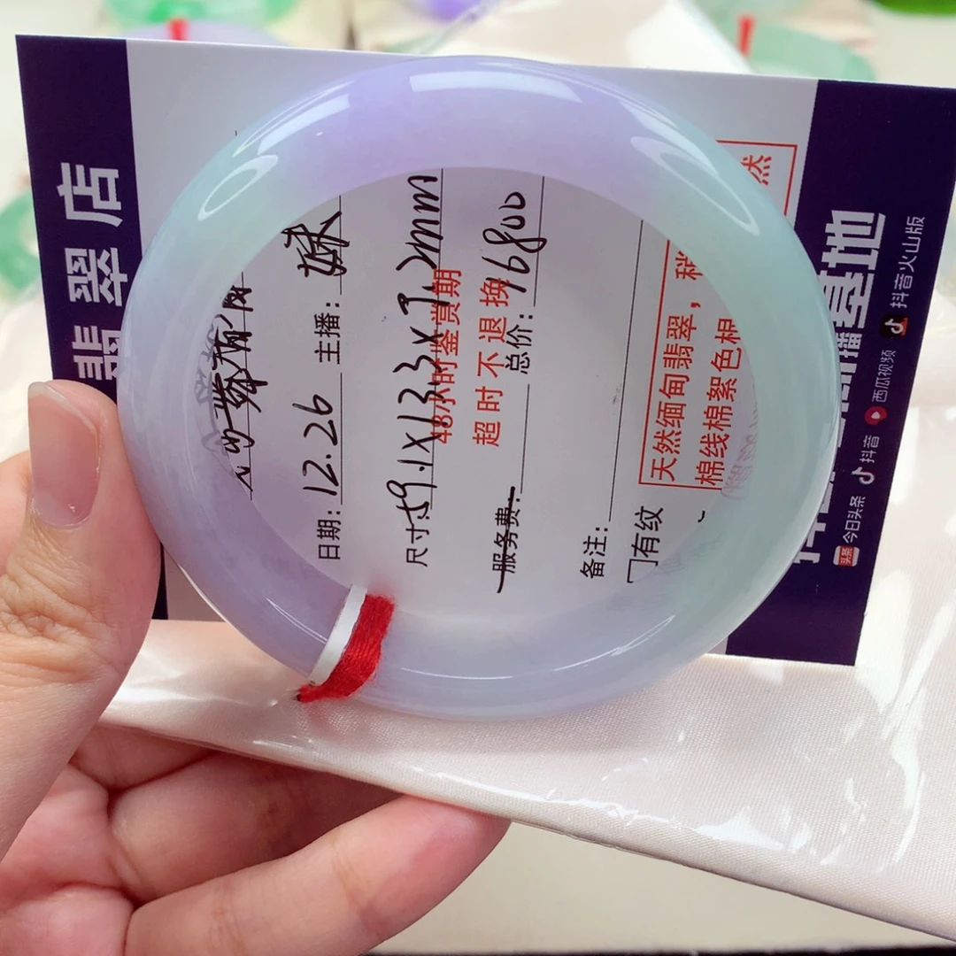 未镶嵌手镯翡翠曳***香