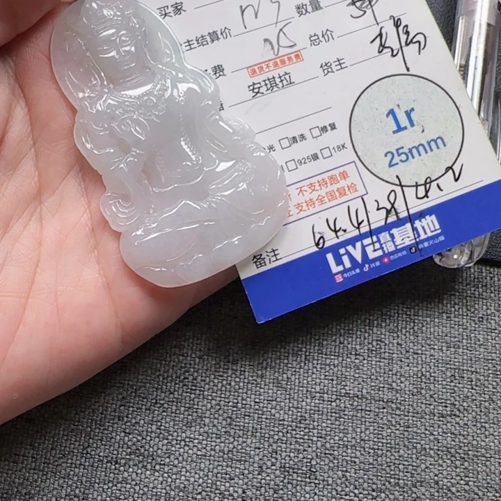 佑***翡翠未镶嵌颈饰翡翠