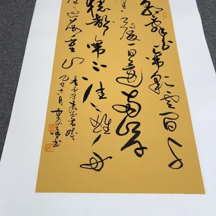 书法早发白帝城草书