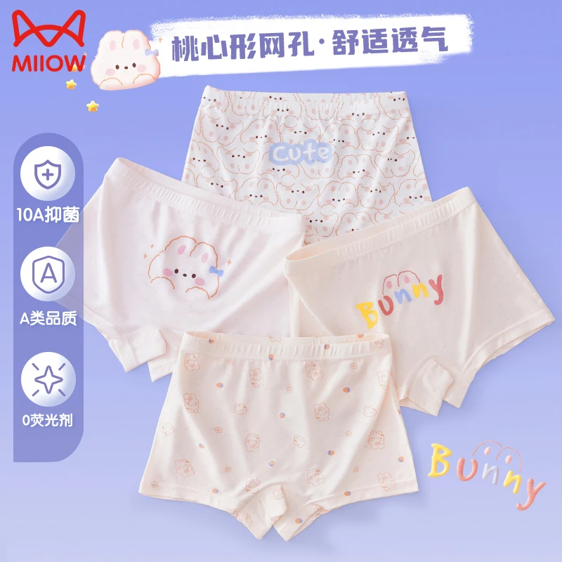 10A抑菌莫代尔女童内裤春夏薄款女童中小童女宝小孩平角短裤透气