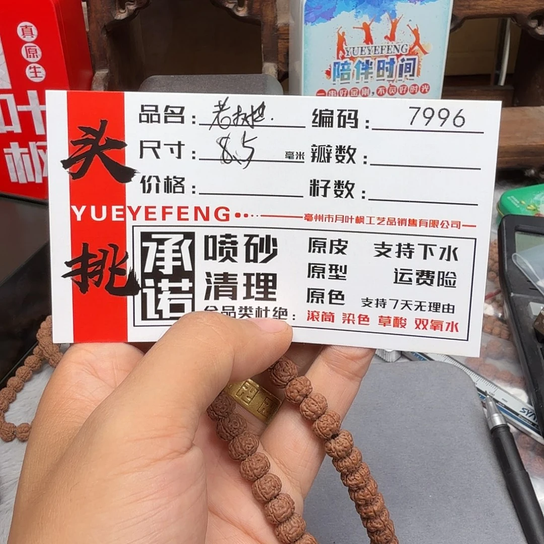 吊坠金刚菩提Aaaaa7996