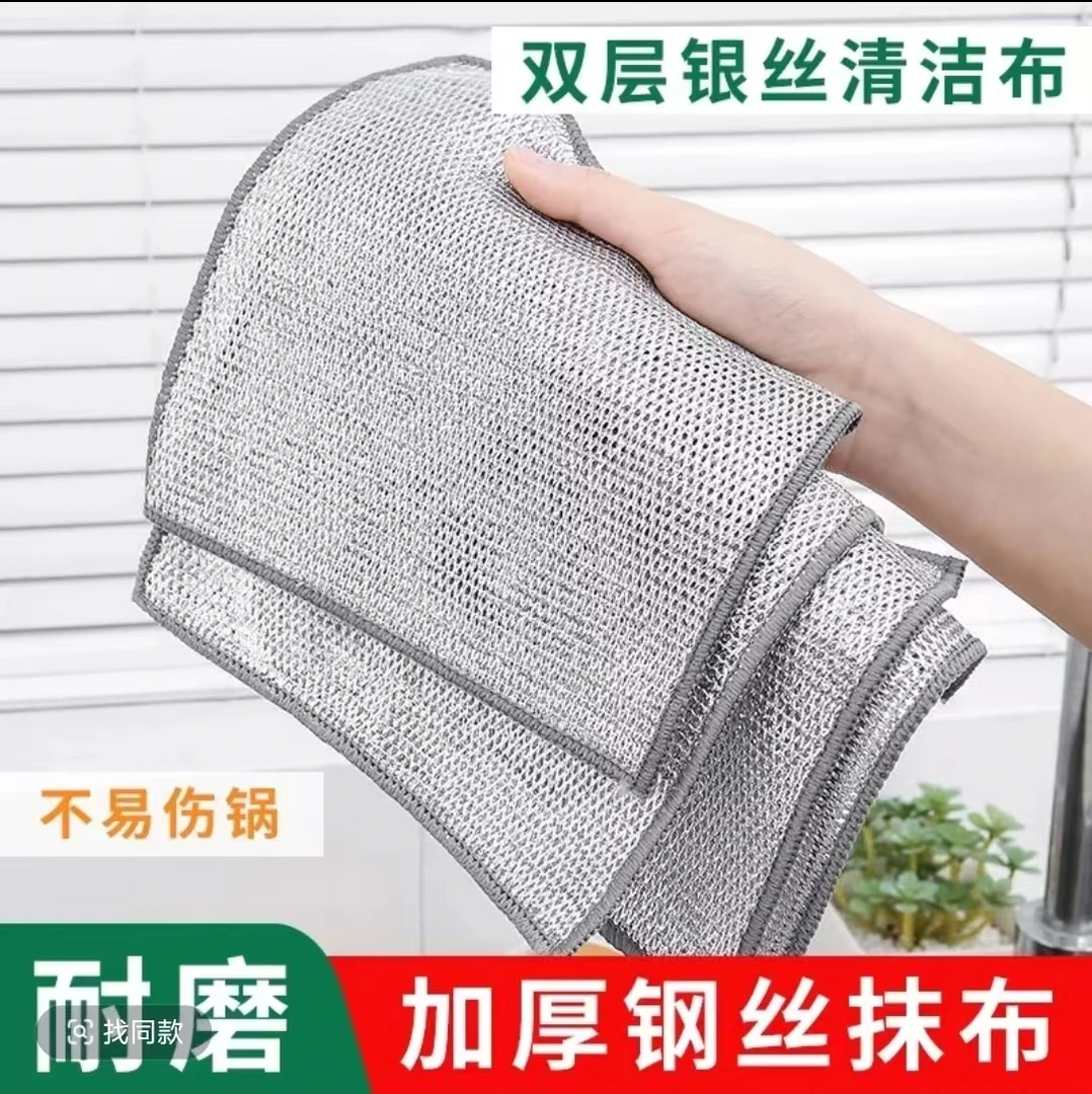 【10条装】不沾油钢丝抹布百洁布金属丝洗碗巾家用吸水碗布