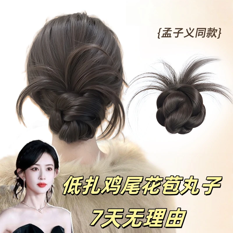 低扎鸡毛丸子头女仿真发抓夹式假发花苞头自然蓬松盘发神器假发包