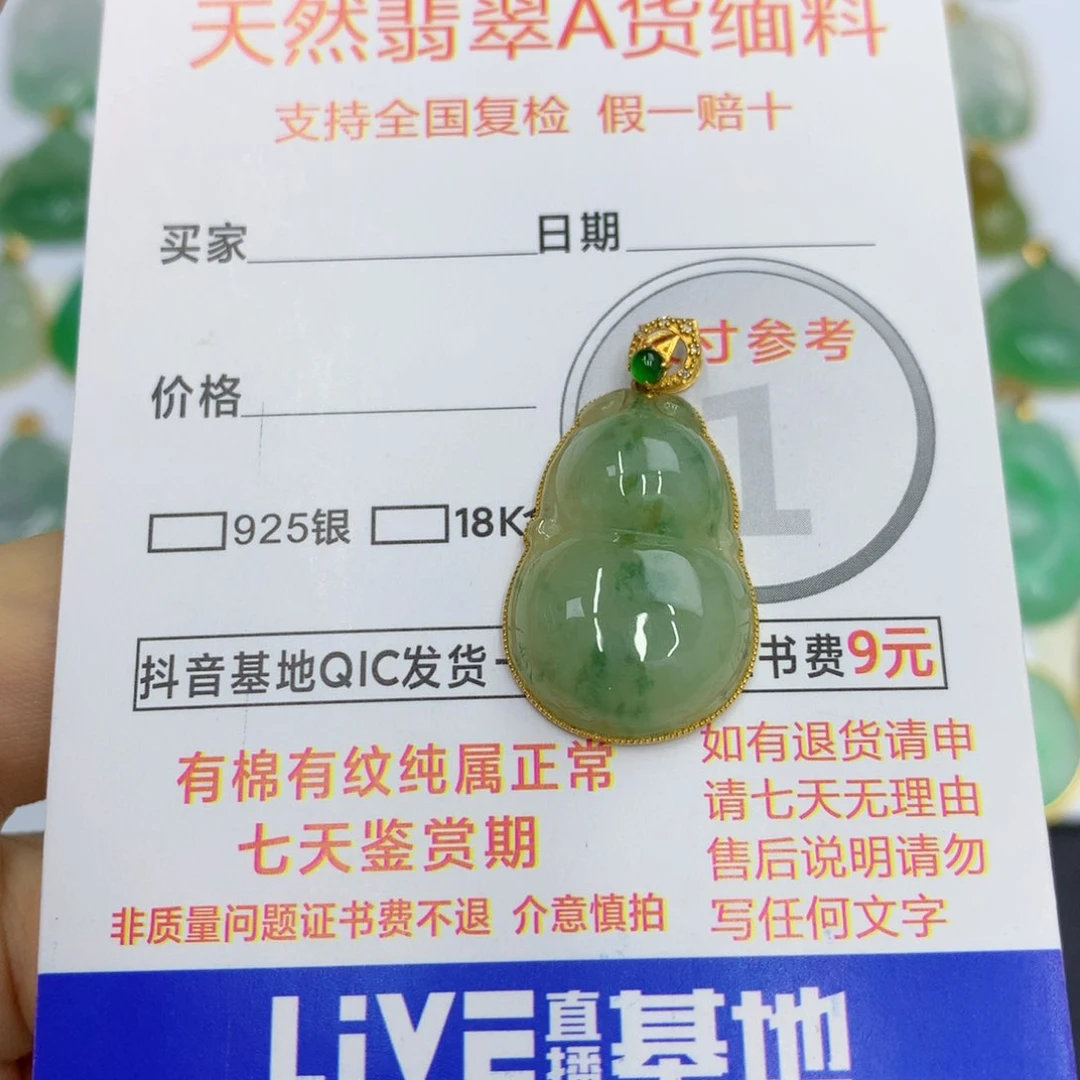 翡翠18K金镶嵌颈饰翡翠