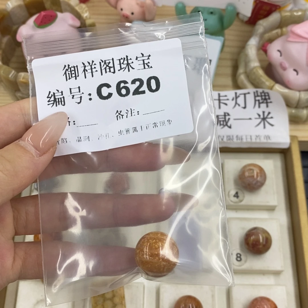 硅化珊瑚合金戒指A****学