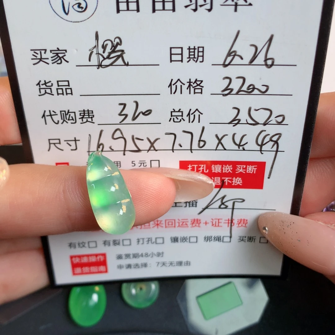 缨***2翡翠散珠翡翠翡翠