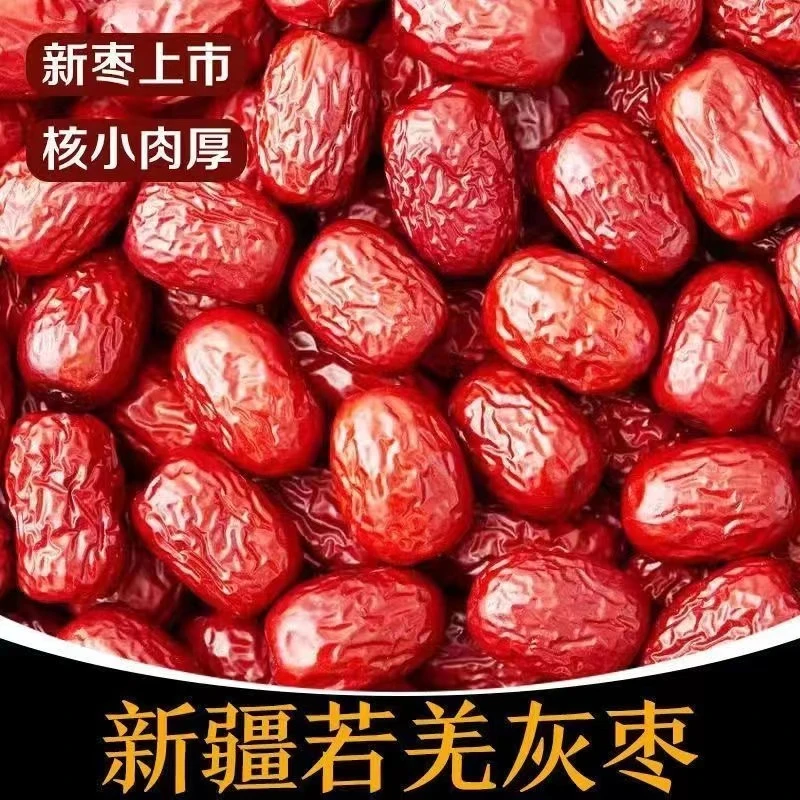 正宗新疆若羌红枣灰枣非和田大枣孕妇零食泡水煮粥煲汤生吃特产