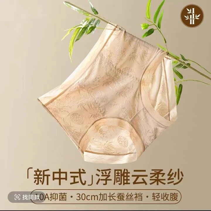 【拍一发四】蚕丝艾草10A抑菌国风中高腰加长底档香云纱蕾丝内裤女