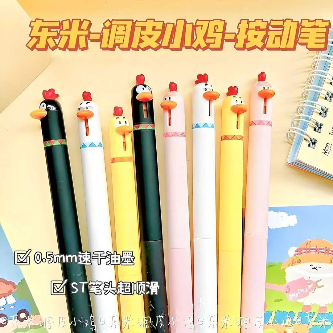 新疆包邮东米2503小鸡解压按动中性笔0.5黑