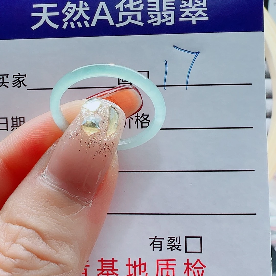 翡翠未镶嵌戒指戒圈