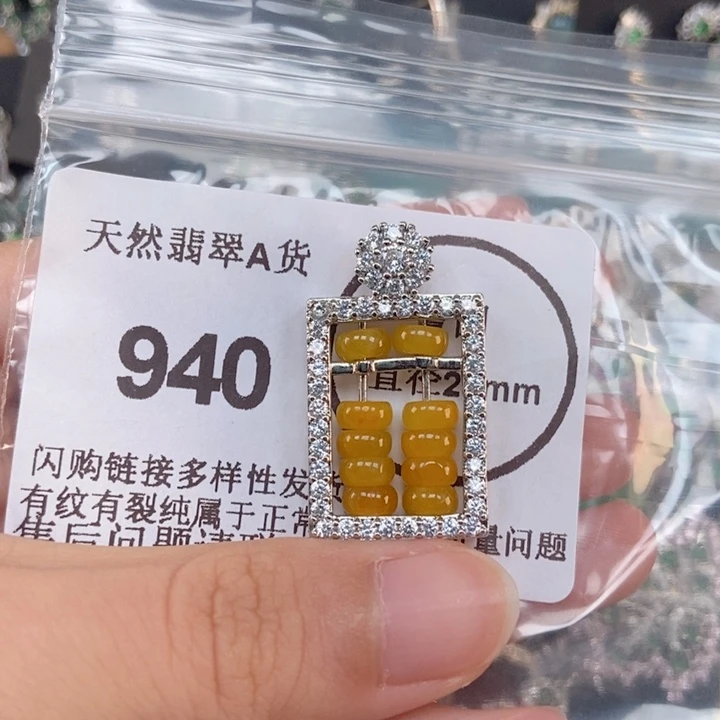 吊坠(不含链)未镶嵌翡翠
