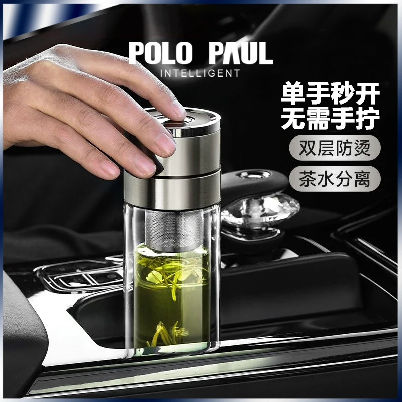 POLO PAUL-保罗总裁水晶杯茶水分离杯一键开盖杯泡茶玻璃杯PG