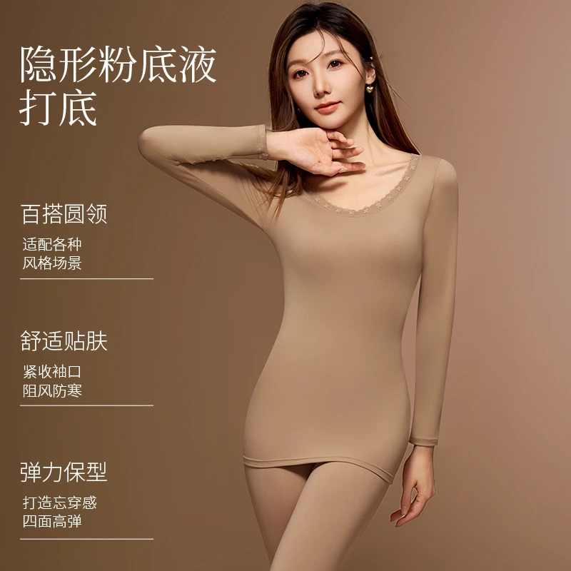 妲丽曼秋冬10A抗菌乳木果精华肌底衣保暖套装