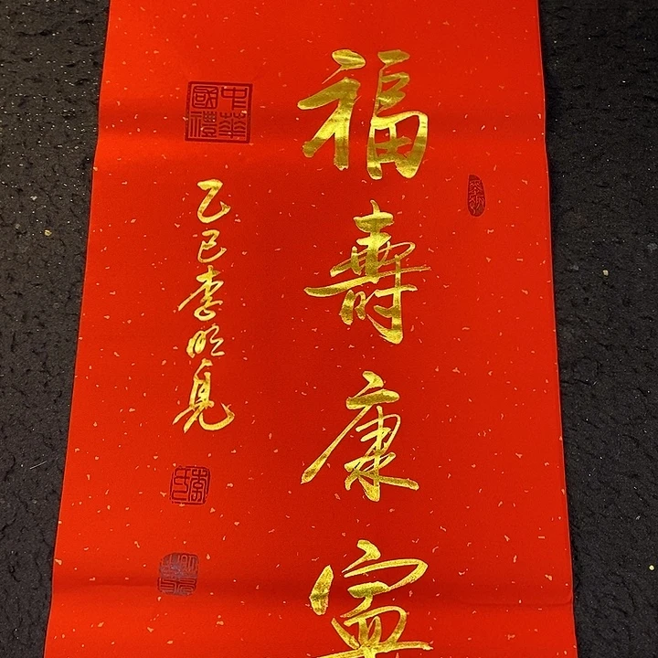 书法传世文化精品