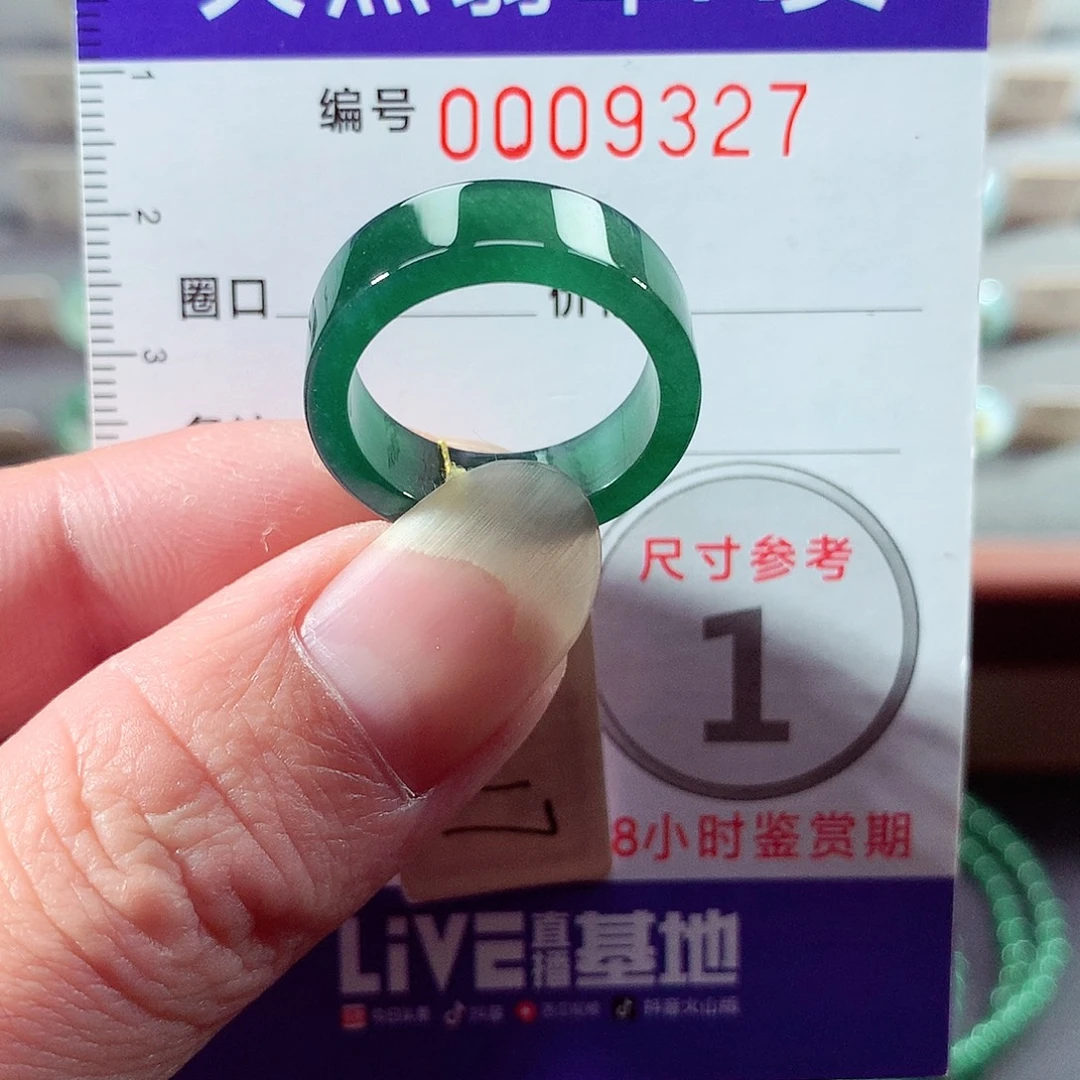 翡翠未镶嵌戒指17号