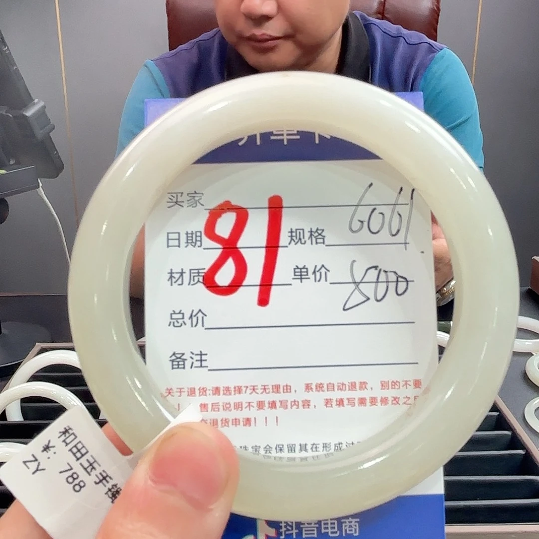 未镶嵌手镯和田玉