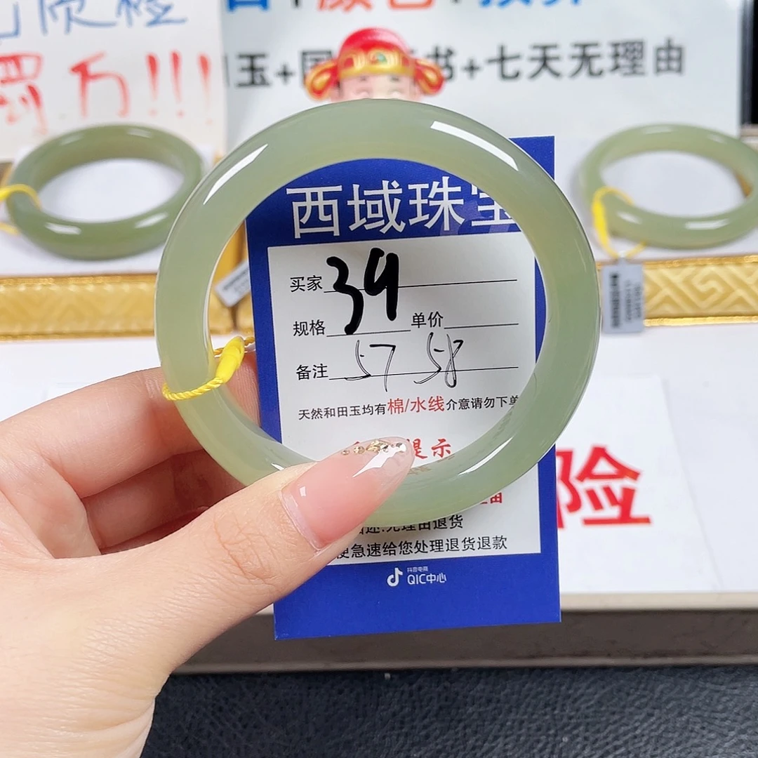 未镶嵌手镯和田玉