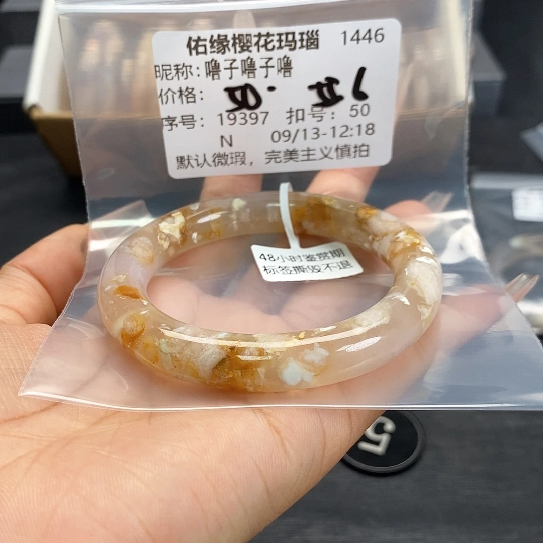 手镯玛瑙/玉髓合金噜***噜