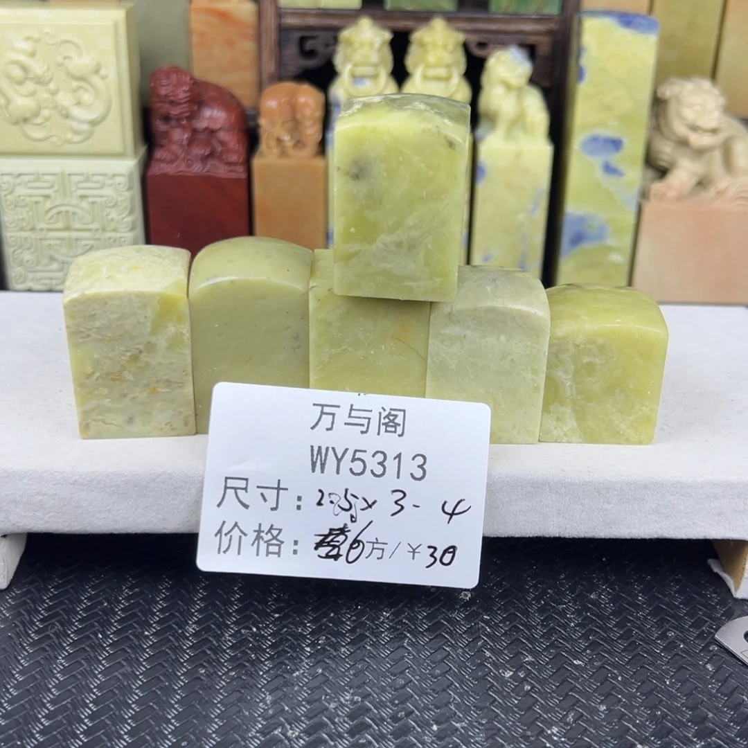 青田石青田石印章