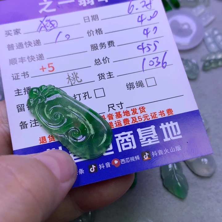 翡翠未镶嵌颈饰?**朵