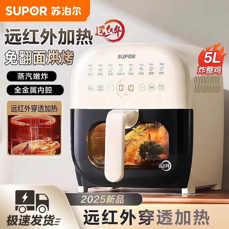 苏泊尔空气家用多功能不粘可视智能全自动空气炸锅烤箱一体机家电