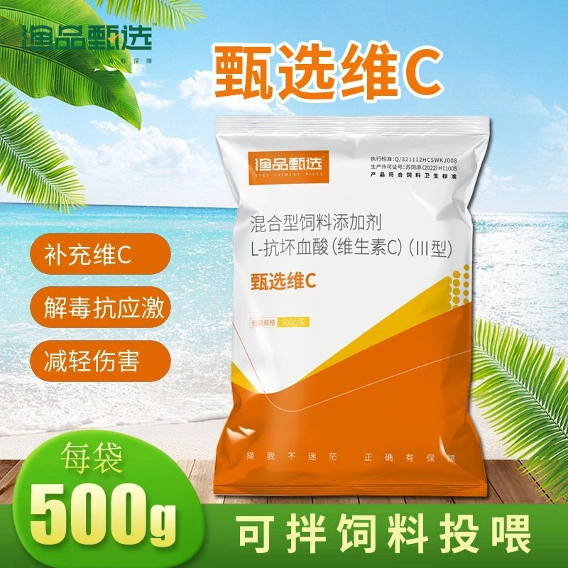 维C水产养殖专用鱼虾蟹补VC营养抗应激保苗促长开胃增免疫