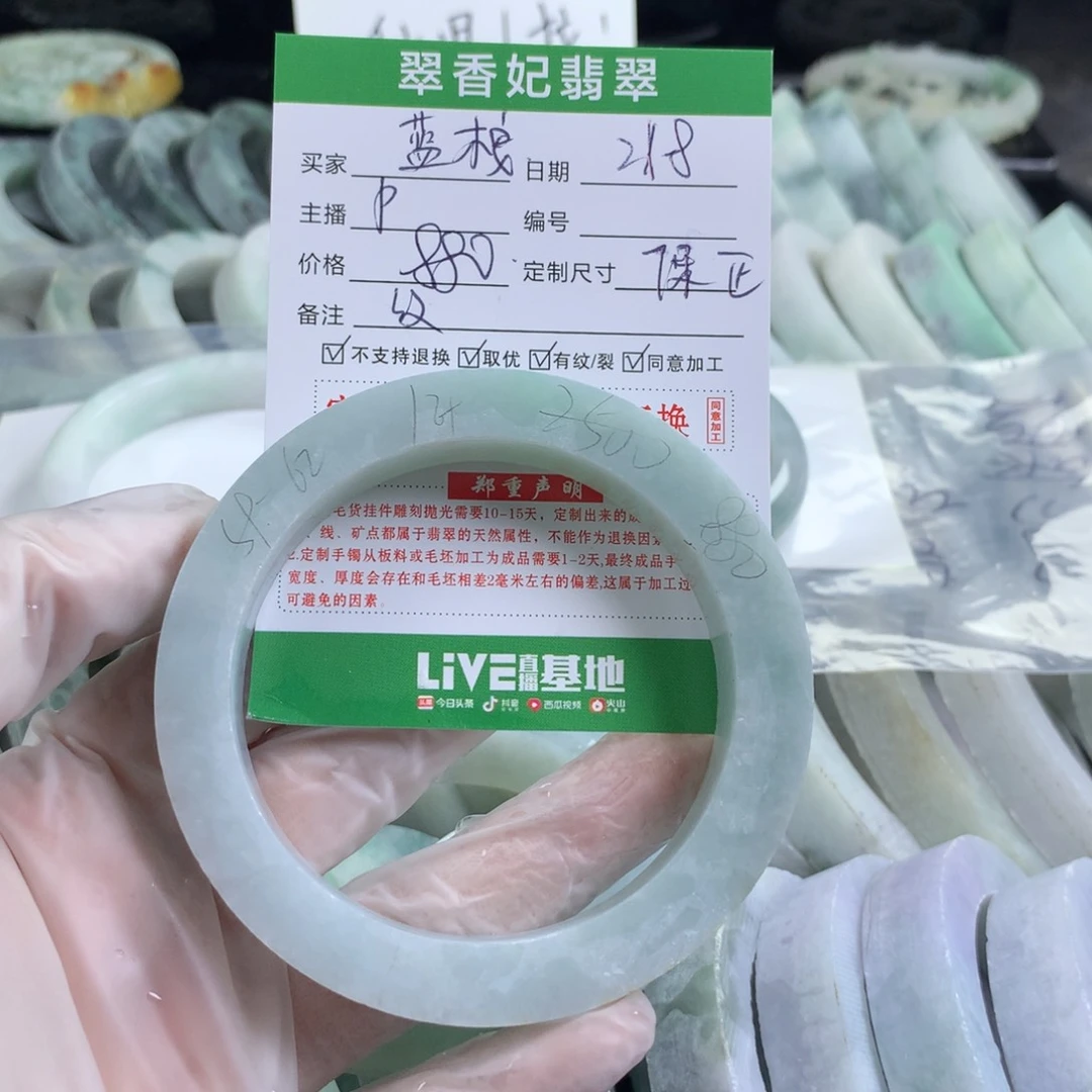 定制翡翠手镯未镶嵌蓝*?