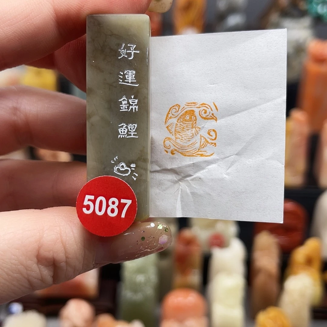印石昌化石5087。