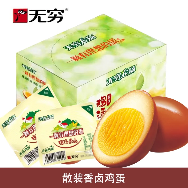 无穷蛋制品系列散装