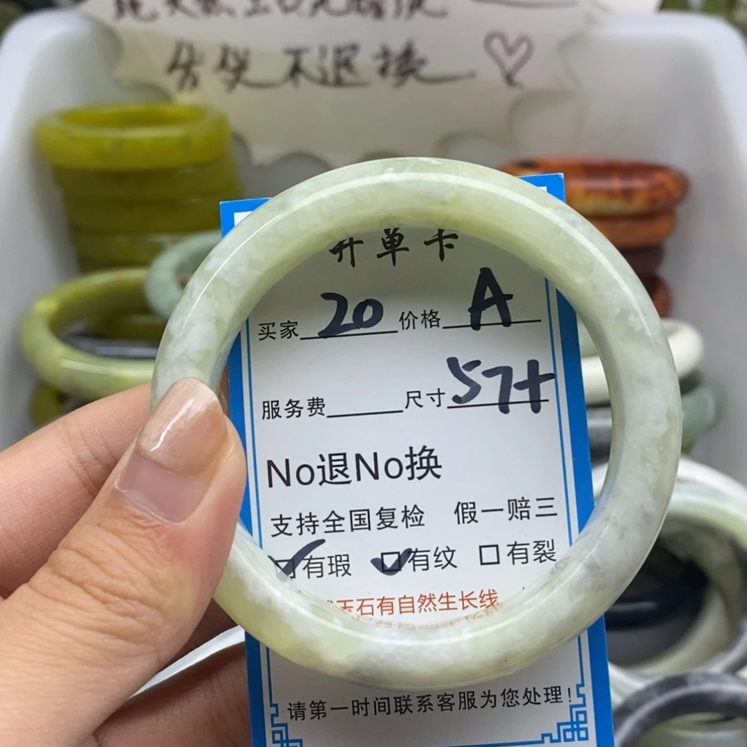 蛇纹石玉未镶嵌手镯