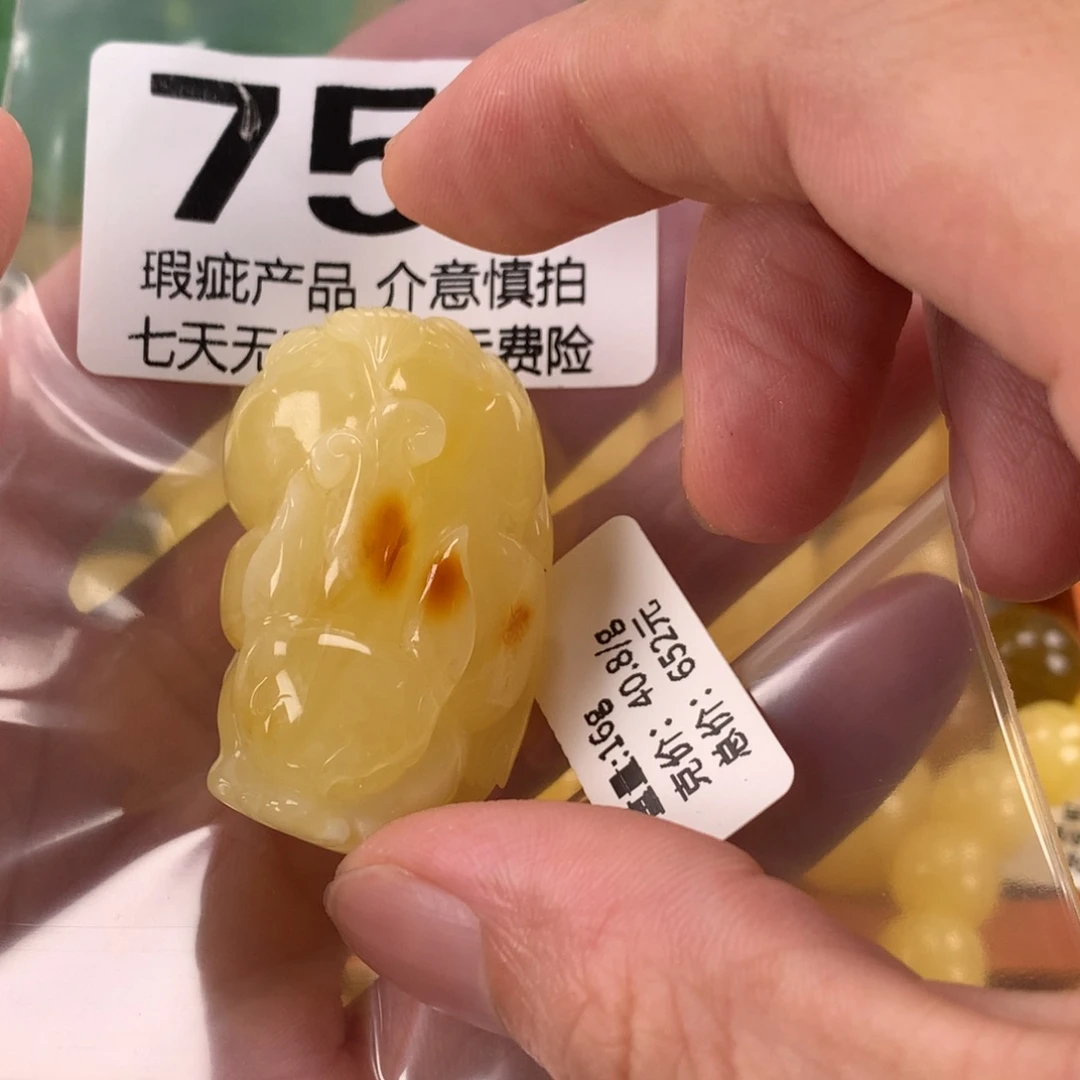 蜜蜡未镶嵌珠宝奇石裸石
