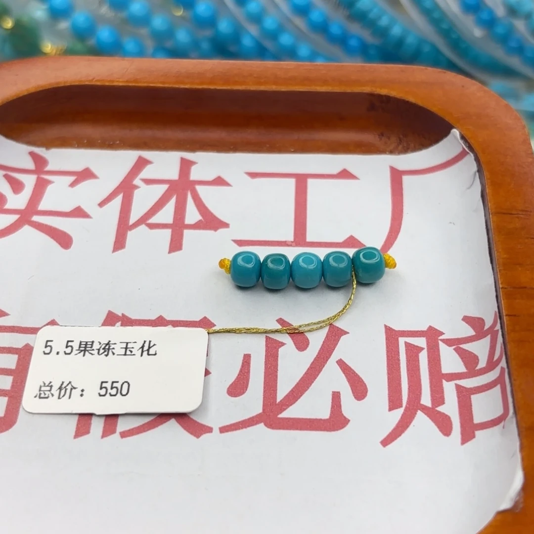 绿松石未镶嵌手链