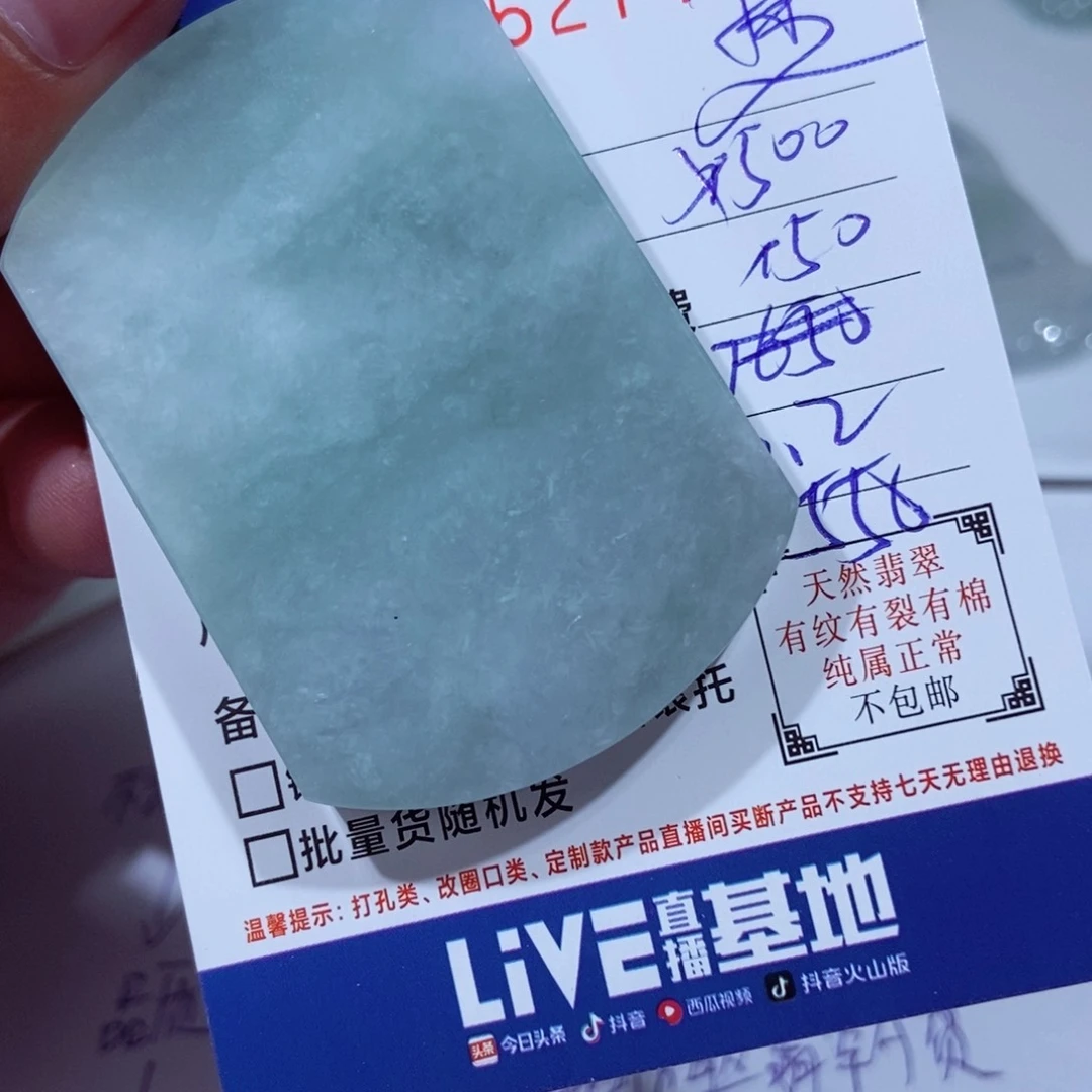 颈饰未镶嵌翡翠楚*人