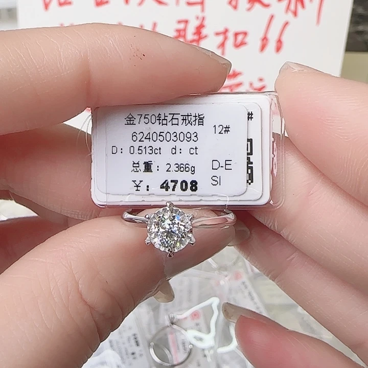 钻石戒指/指环18K金镶嵌