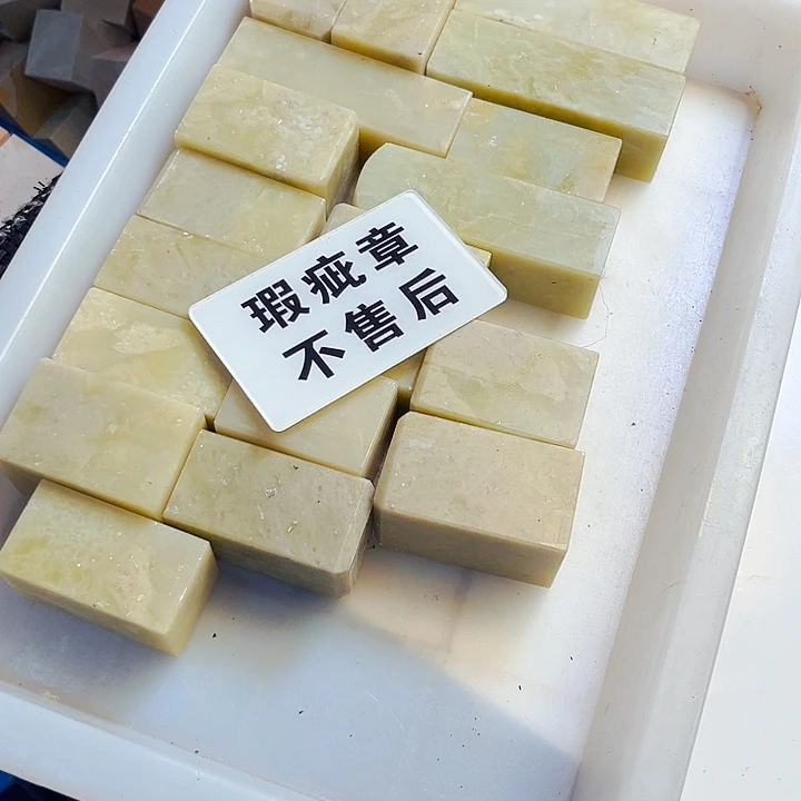 青田石印石老*木今天我在