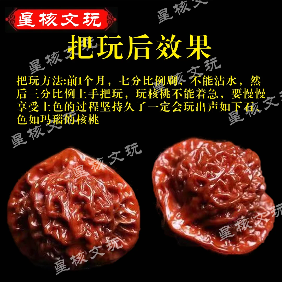 文玩核桃直播专属拍货连接