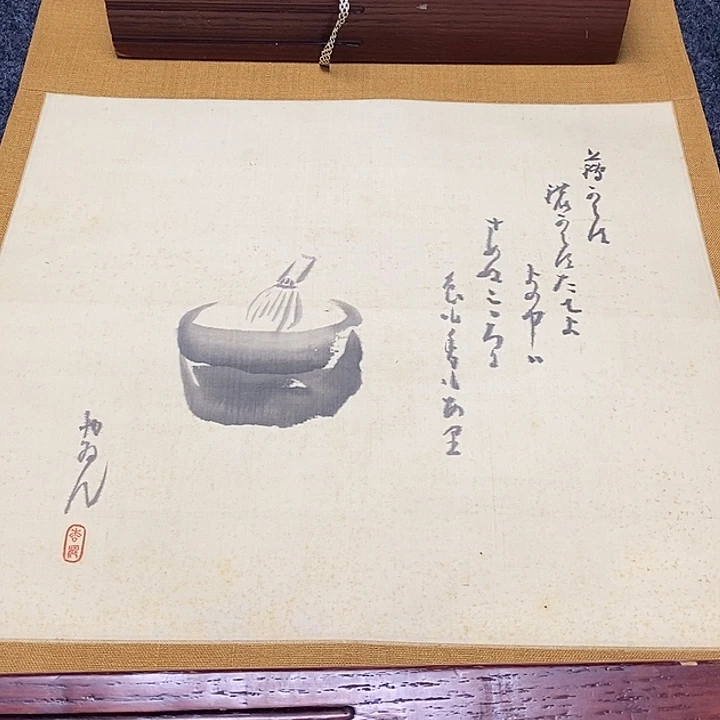 a***空字画书画字画书画