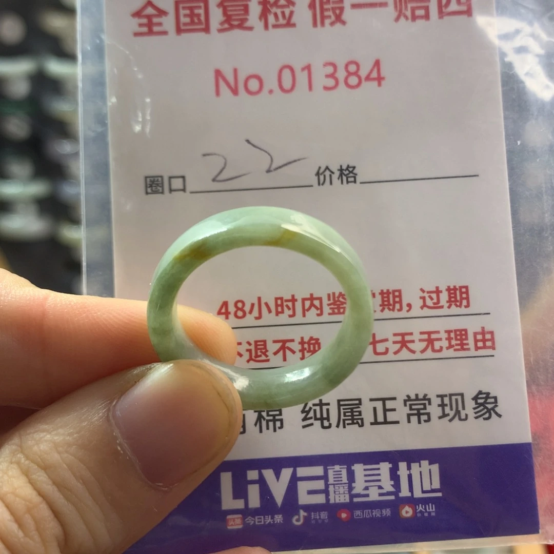 翡翠未镶嵌戒圈天然翡翠