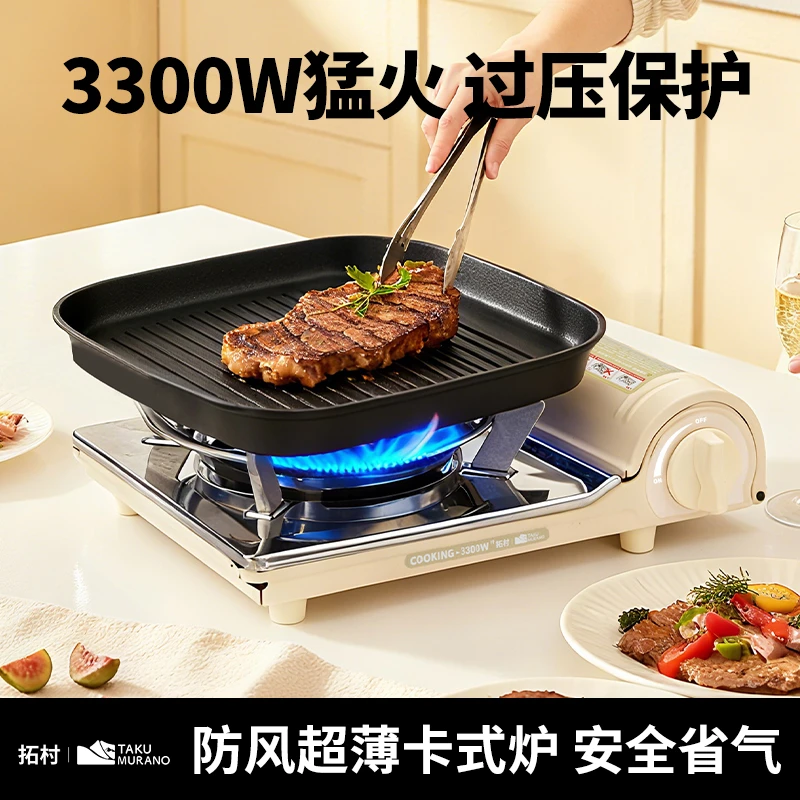 拓村户外卡式炉防风户外便携式瓦斯卡磁炉具炊具燃气野外露营一套