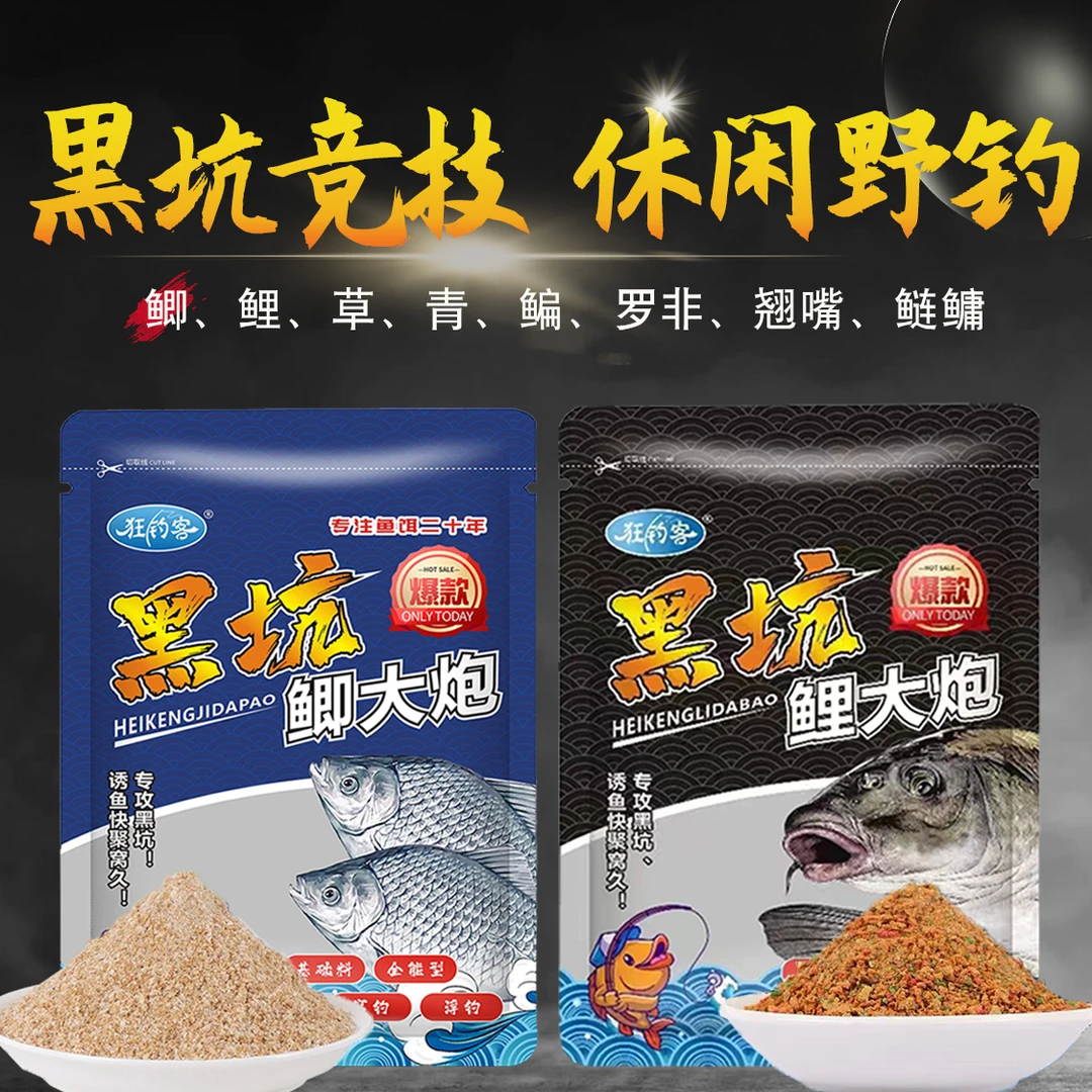 狂钓客鲤大炮鲫大炮钓鱼饵料偷驴回锅鱼老滑鱼搂浮散炮搓饵两用饵
