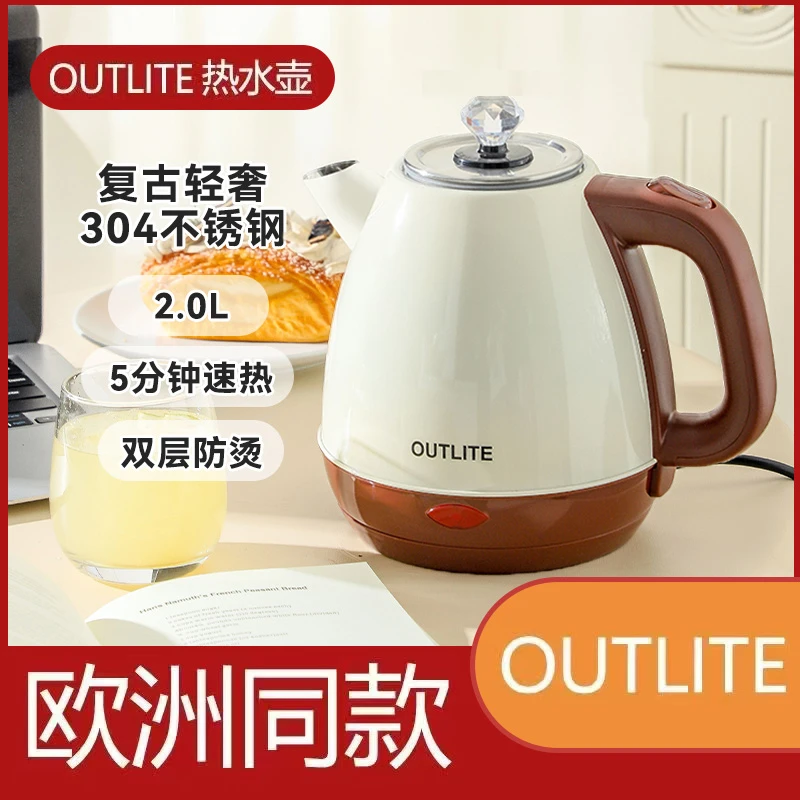 【升级款】OUTLITE轻奢复古双层恒温多功能家用电热水壶欧洲同款