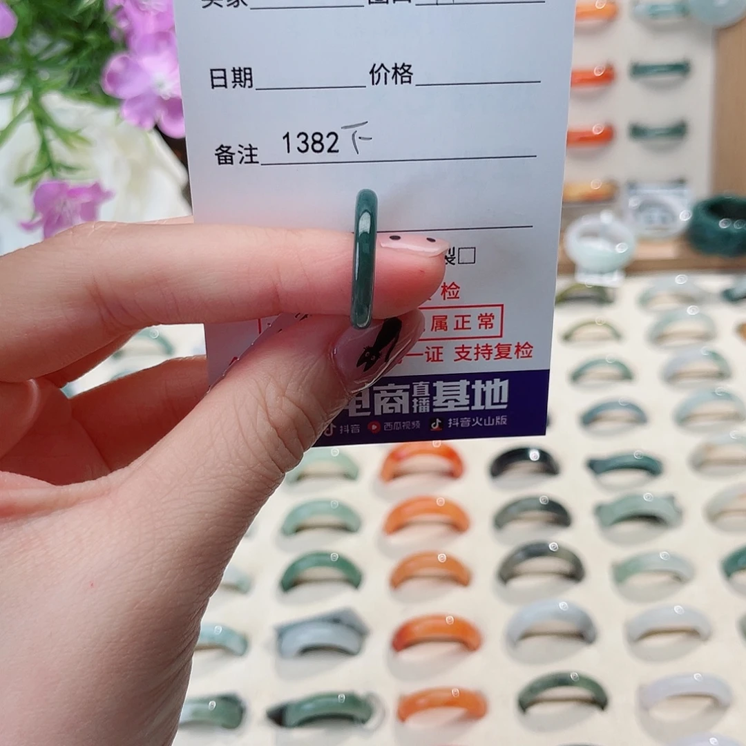 翡翠未镶嵌戒指F1382