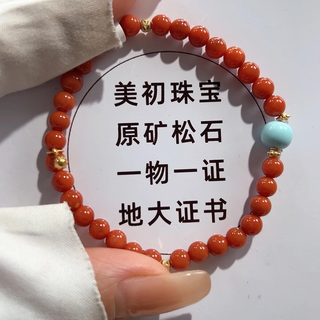 未镶嵌37南红圆珠放漏卡5+南红玛瑙