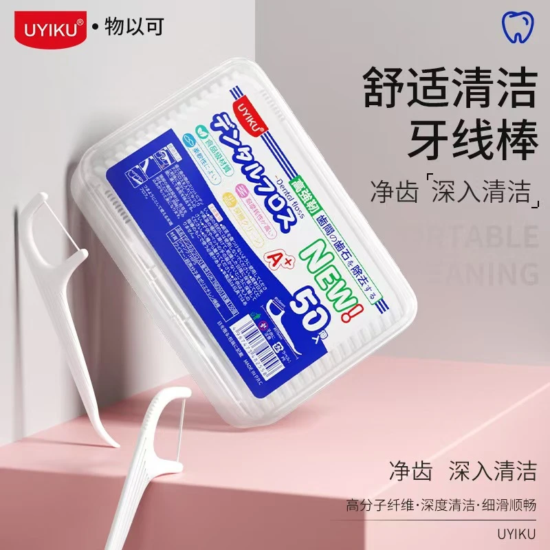 无品牌一次性细滑牙线棒高拉力50支盒装剔牙线家用口腔清洁牙线棒