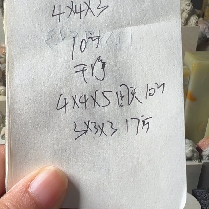 六***六青田石新矿印石如图