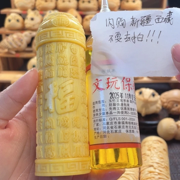 竹福柱福利微瑕带油